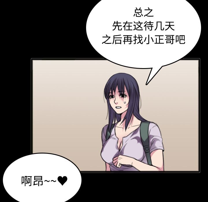 炼狱鬼岛  25 漫画图片63.jpg