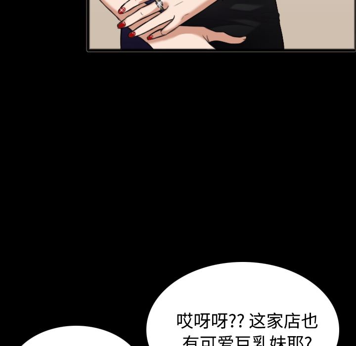 炼狱鬼岛  25 漫画图片70.jpg