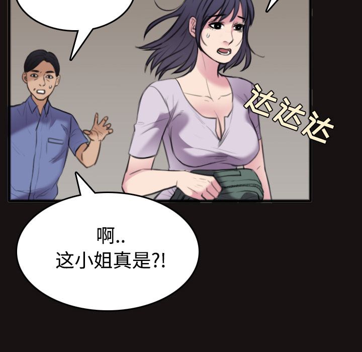 炼狱鬼岛  25 漫画图片28.jpg