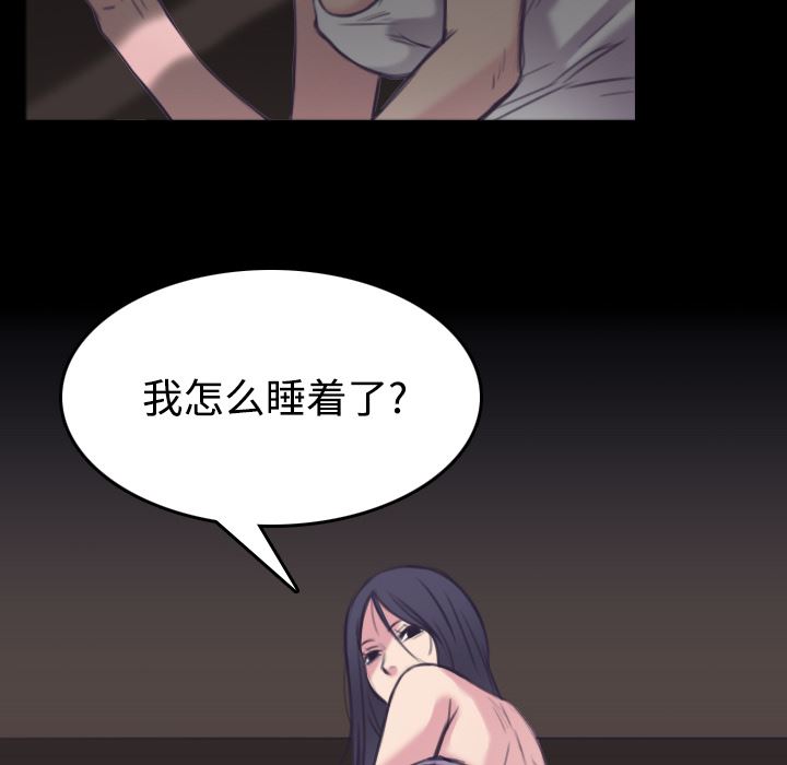 炼狱鬼岛  26 漫画图片6.jpg