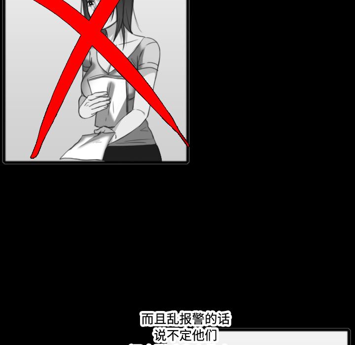 炼狱鬼岛  26 漫画图片17.jpg