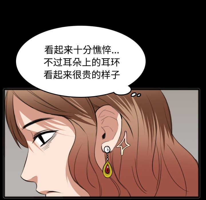 炼狱鬼岛  26 漫画图片25.jpg