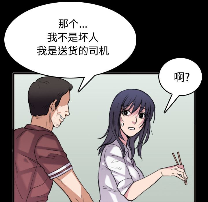 炼狱鬼岛  26 漫画图片47.jpg