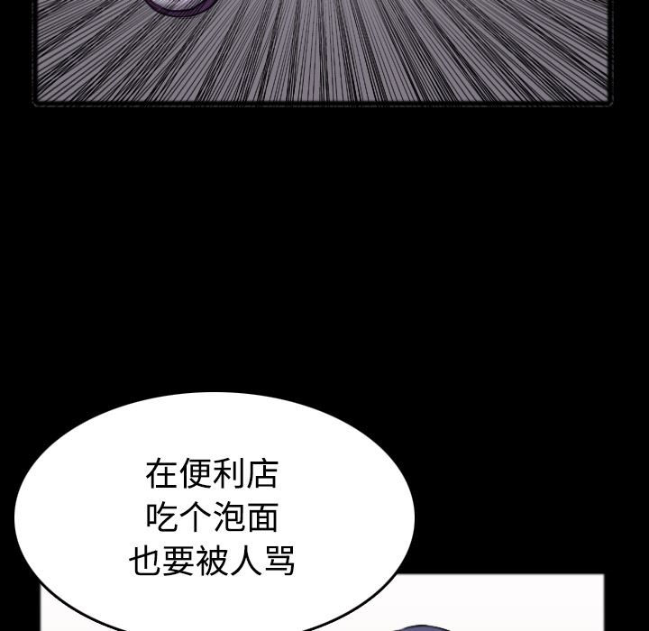 炼狱鬼岛  26 漫画图片56.jpg