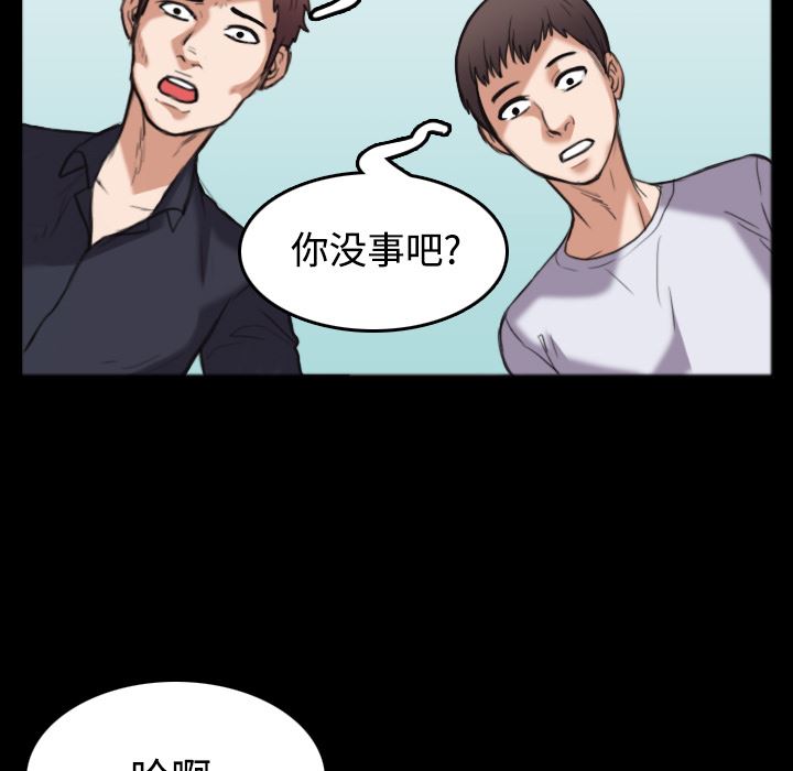 炼狱鬼岛  26 漫画图片66.jpg