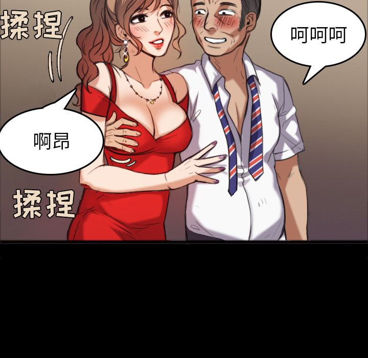 炼狱鬼岛  26 漫画图片79.jpg