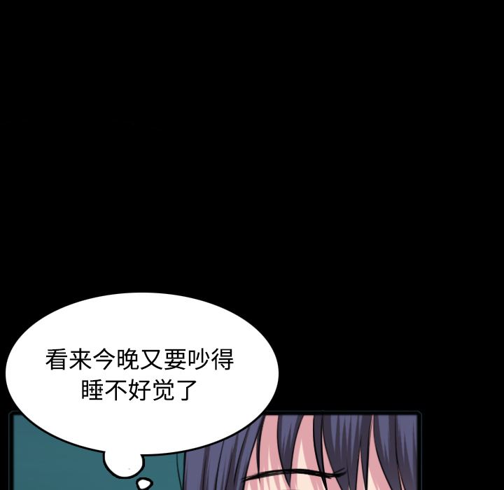 炼狱鬼岛  26 漫画图片81.jpg