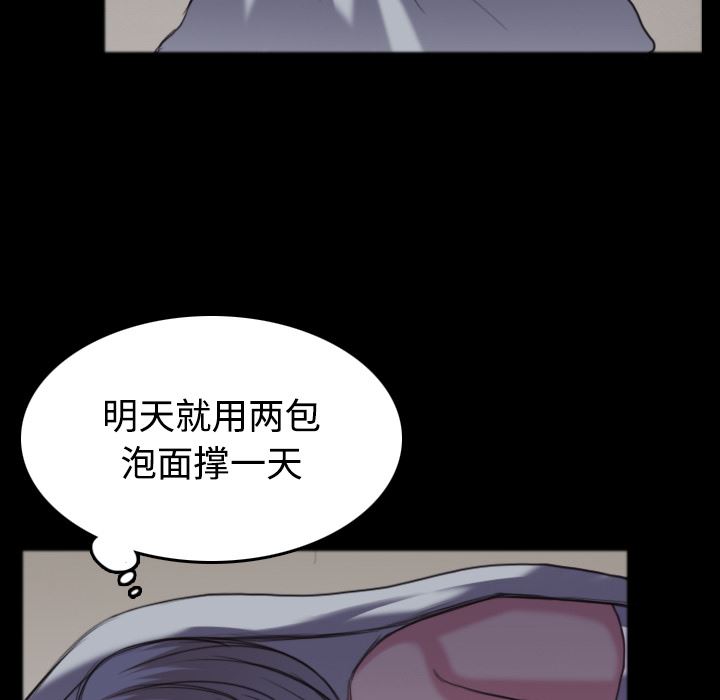 炼狱鬼岛  26 漫画图片95.jpg