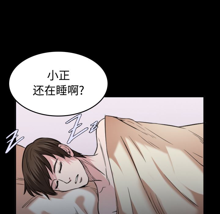 炼狱鬼岛  27 漫画图片25.jpg