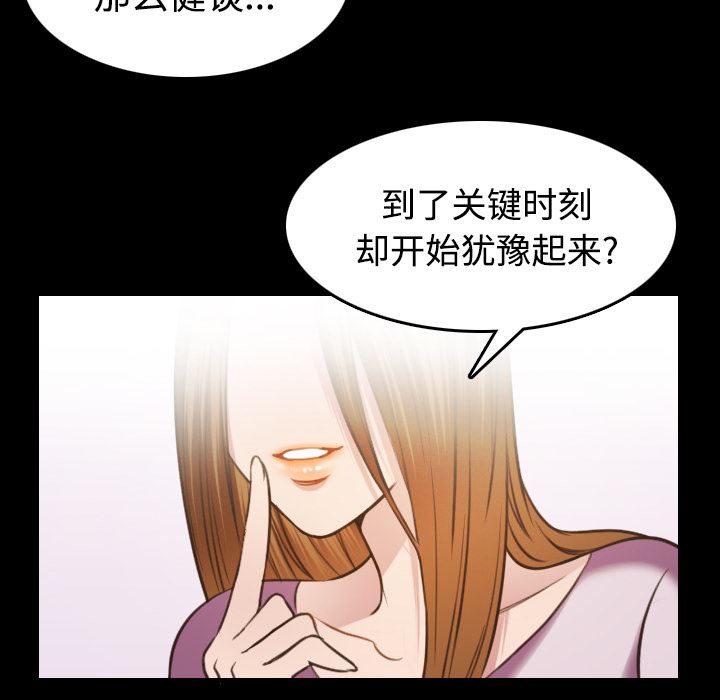 炼狱鬼岛  27 漫画图片32.jpg