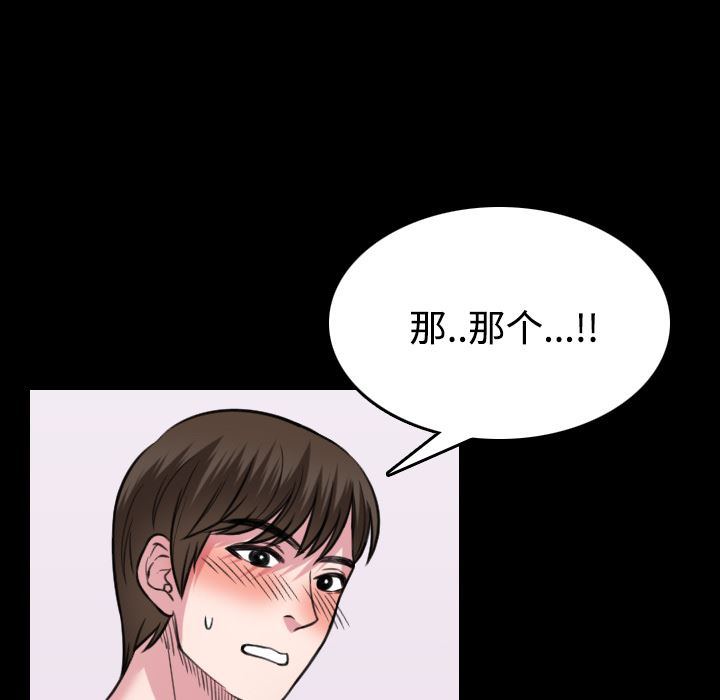 炼狱鬼岛  27 漫画图片42.jpg