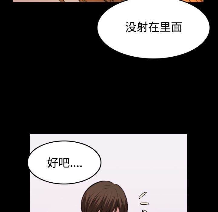 炼狱鬼岛  27 漫画图片56.jpg