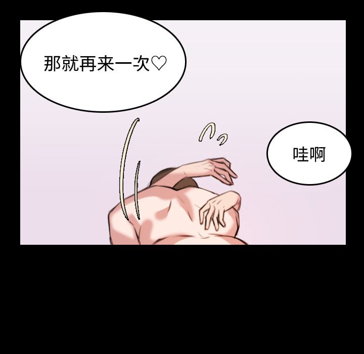 炼狱鬼岛  27 漫画图片58.jpg