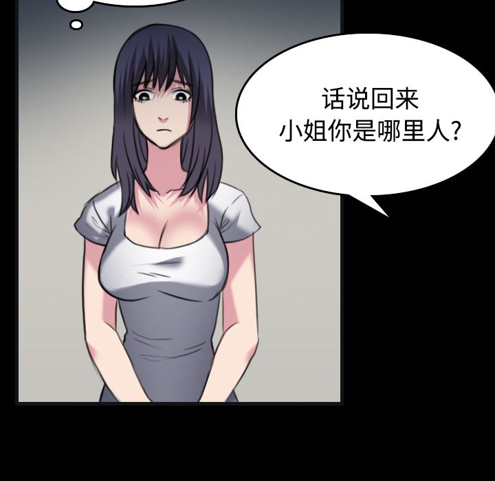 炼狱鬼岛  27 漫画图片78.jpg