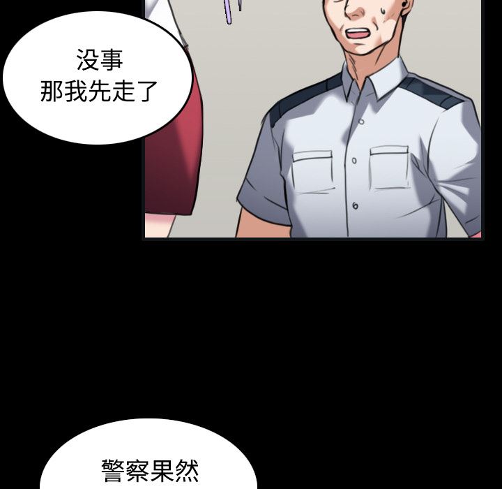 炼狱鬼岛  27 漫画图片80.jpg