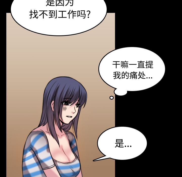 炼狱鬼岛  28 漫画图片15.jpg