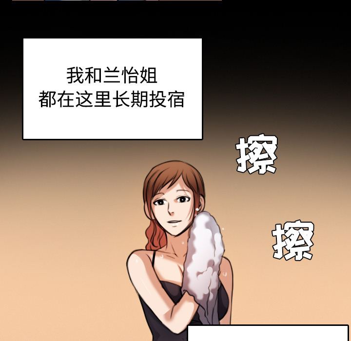 炼狱鬼岛  28 漫画图片16.jpg