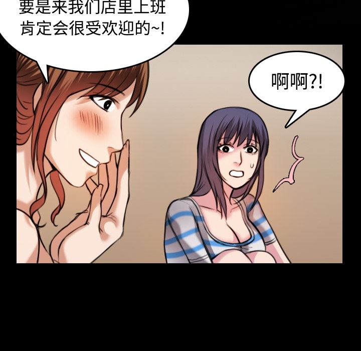 炼狱鬼岛  28 漫画图片18.jpg