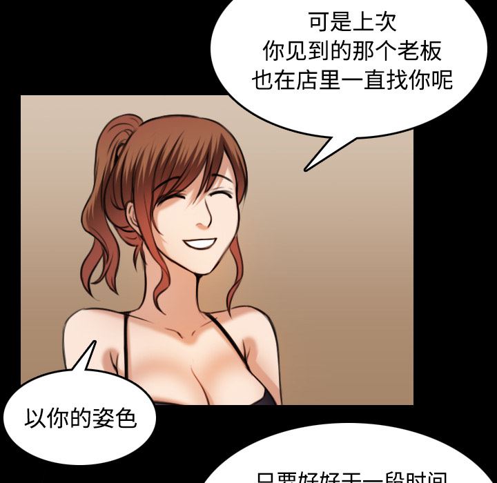 炼狱鬼岛  28 漫画图片22.jpg