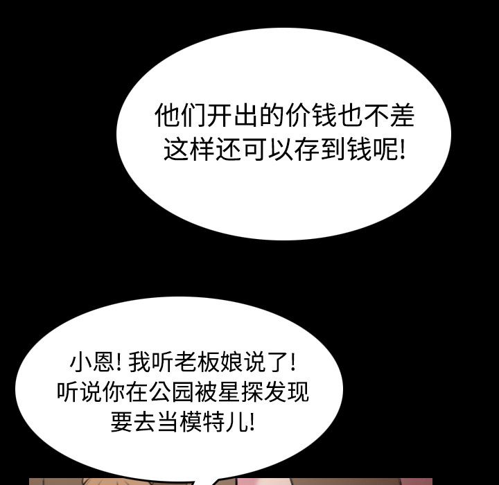 炼狱鬼岛  28 漫画图片93.jpg