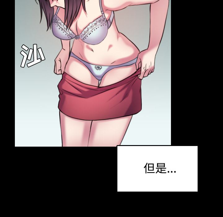 炼狱鬼岛  29 漫画图片17.jpg