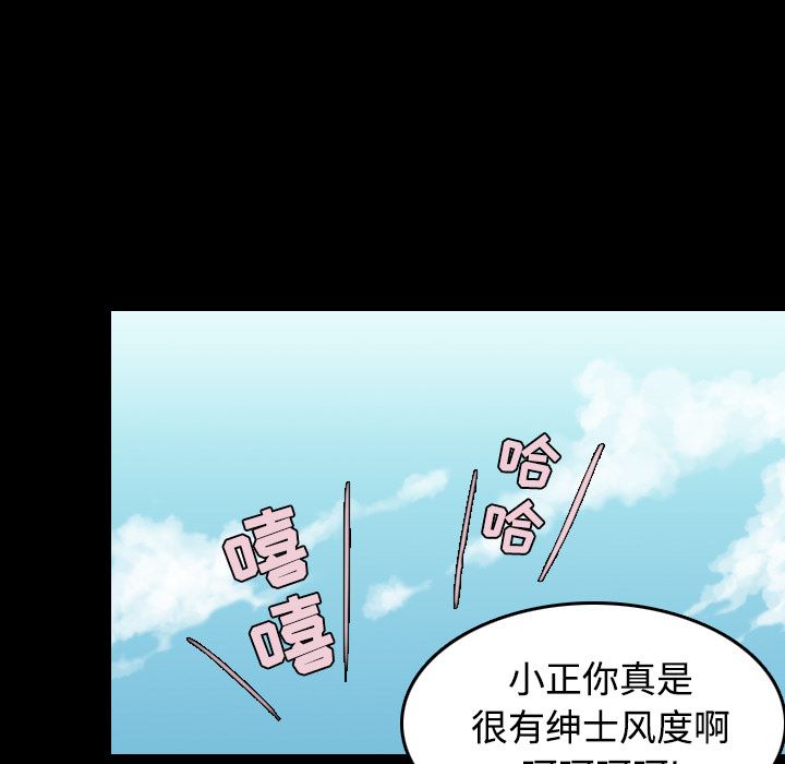 炼狱鬼岛  29 漫画图片52.jpg