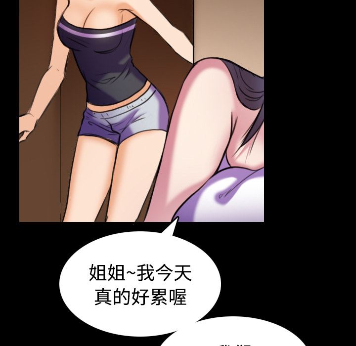 炼狱鬼岛  29 漫画图片57.jpg