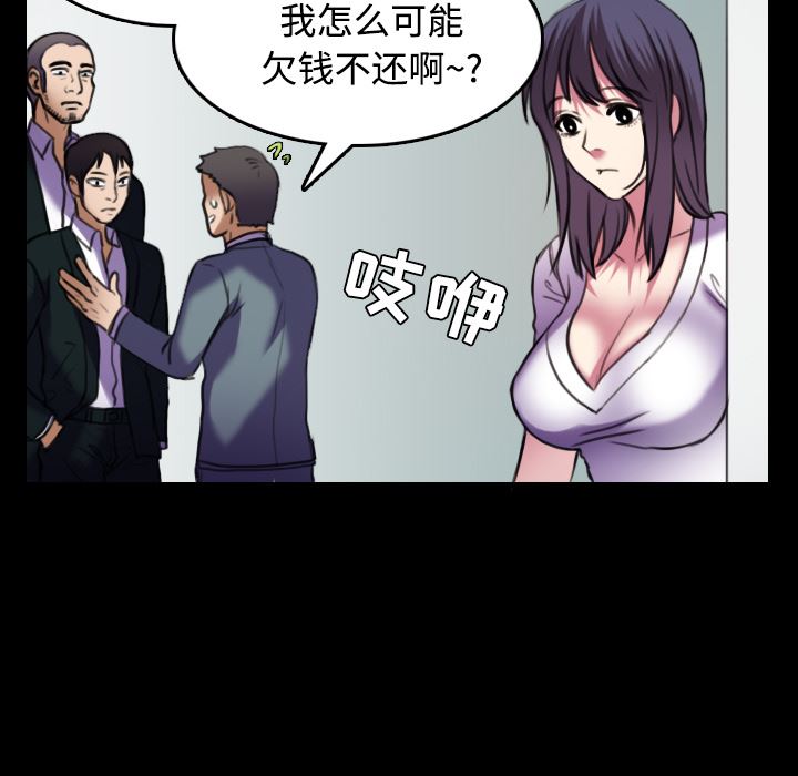 炼狱鬼岛  29 漫画图片79.jpg