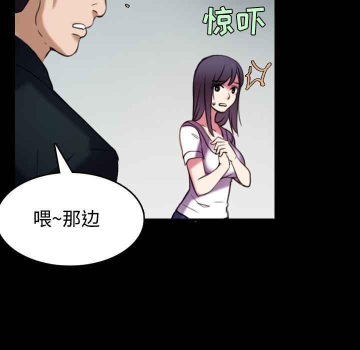 炼狱鬼岛  29 漫画图片82.jpg