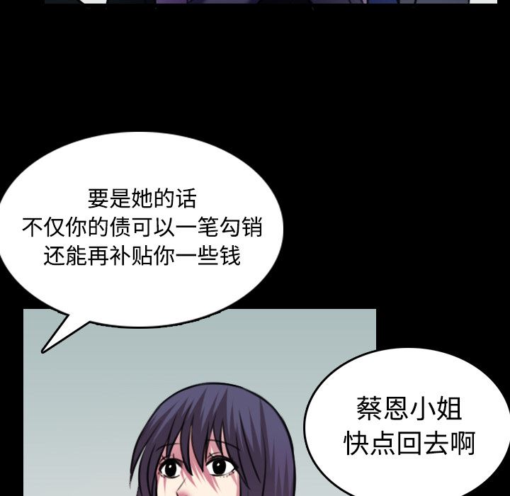 炼狱鬼岛  29 漫画图片84.jpg