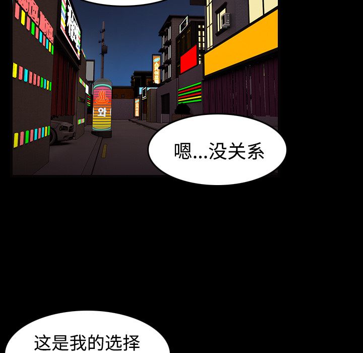 炼狱鬼岛  31 漫画图片15.jpg