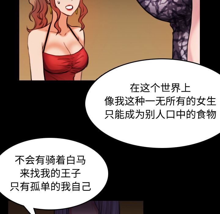 炼狱鬼岛  31 漫画图片19.jpg