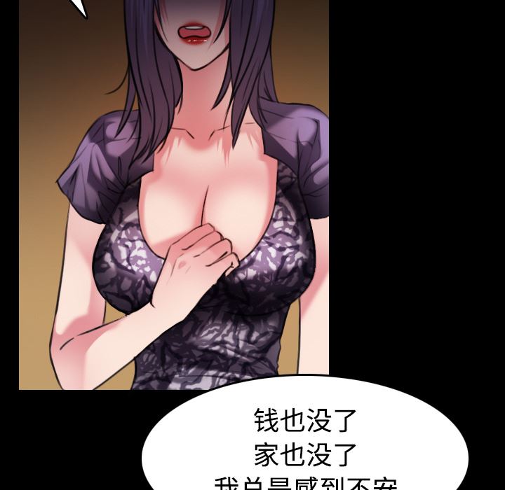 炼狱鬼岛  31 漫画图片20.jpg