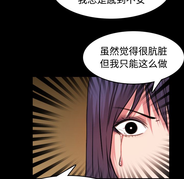 炼狱鬼岛  31 漫画图片21.jpg