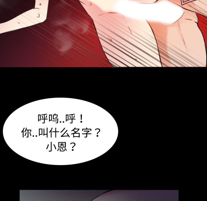 炼狱鬼岛  31 漫画图片49.jpg