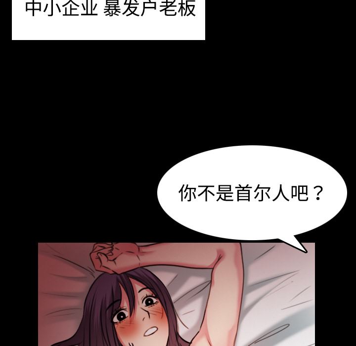 炼狱鬼岛  31 漫画图片58.jpg