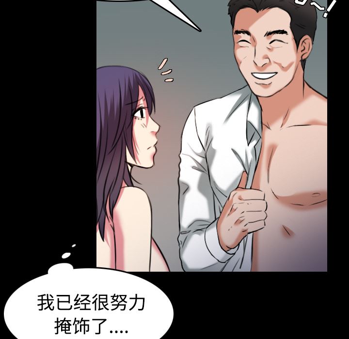 炼狱鬼岛  31 漫画图片60.jpg