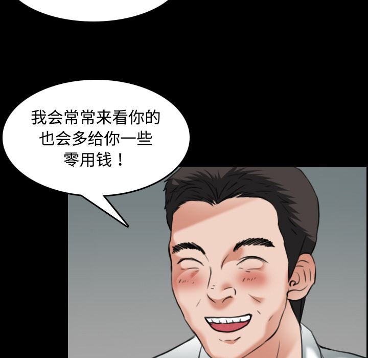 炼狱鬼岛  31 漫画图片61.jpg