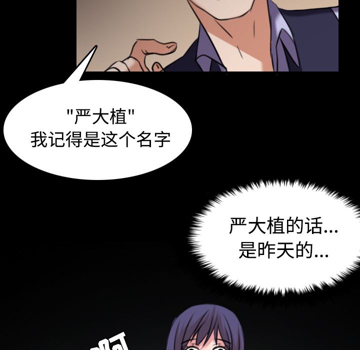 炼狱鬼岛  31 漫画图片72.jpg