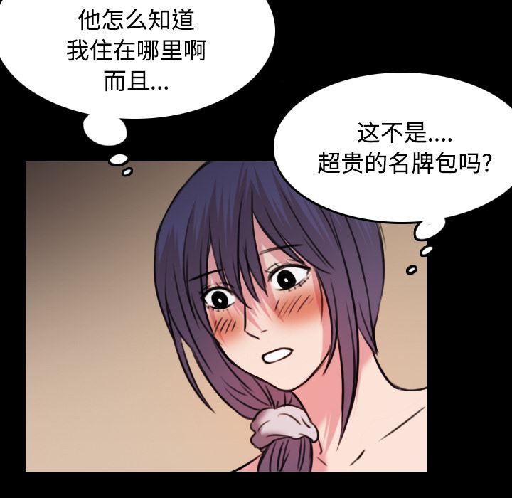 炼狱鬼岛  31 漫画图片74.jpg