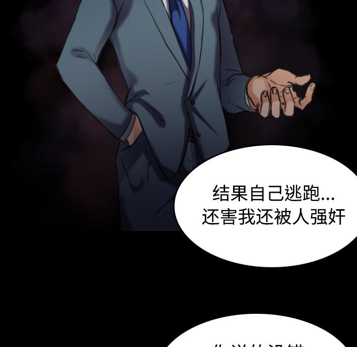 炼狱鬼岛  31 漫画图片82.jpg