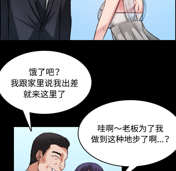 炼狱鬼岛  32 漫画图片23.jpg