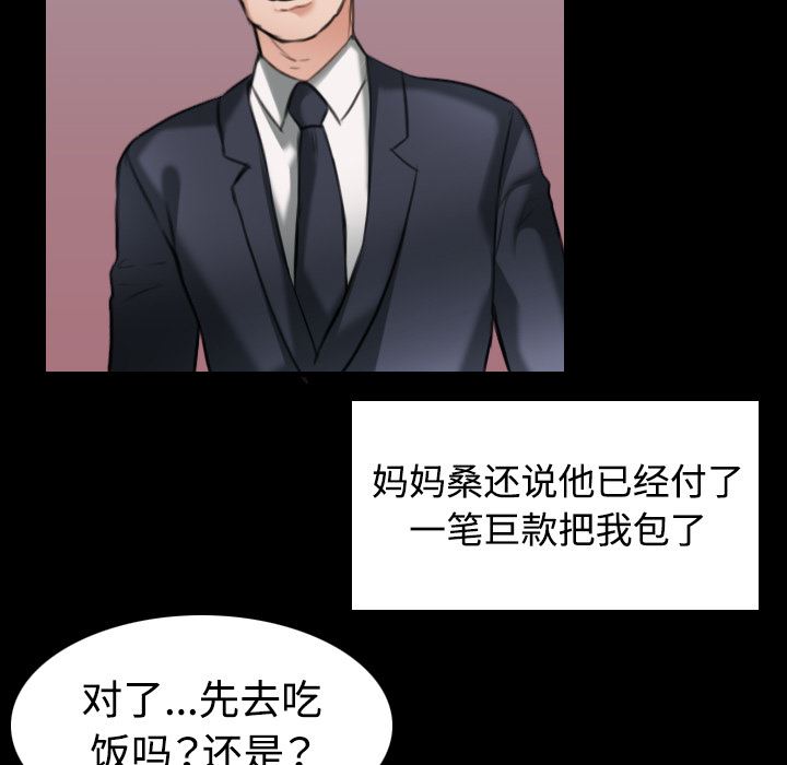 炼狱鬼岛  32 漫画图片27.jpg