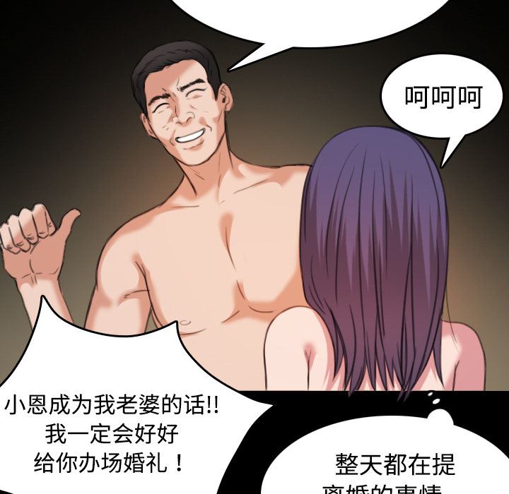 炼狱鬼岛  32 漫画图片45.jpg