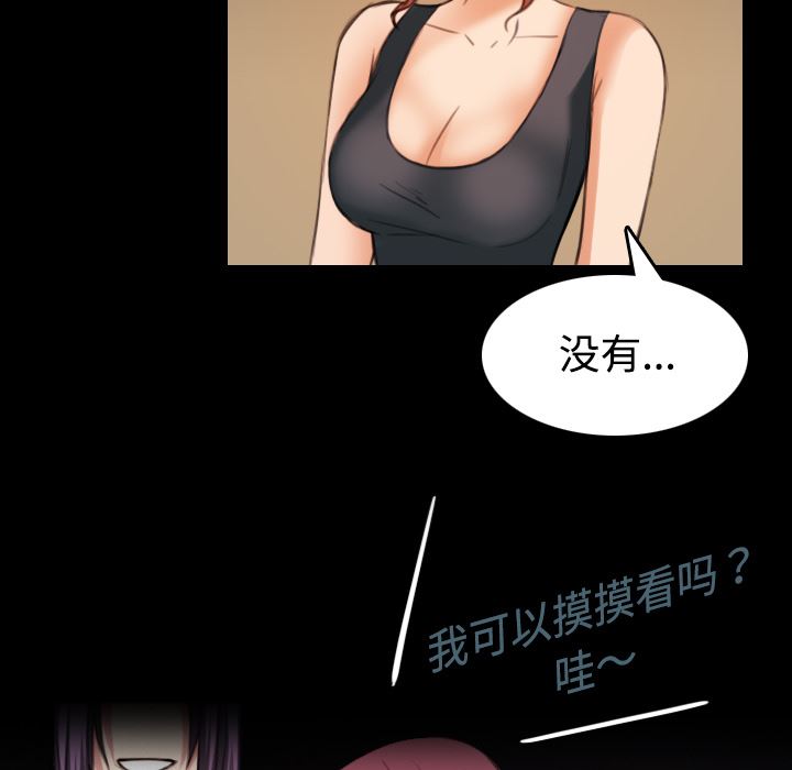 炼狱鬼岛  32 漫画图片54.jpg