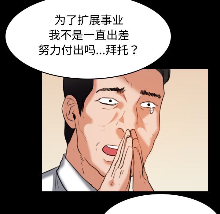 炼狱鬼岛  32 漫画图片102.jpg