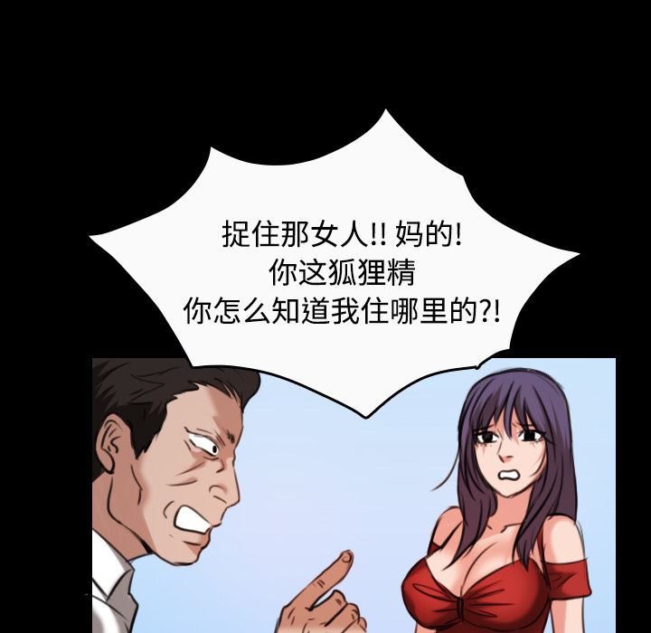 炼狱鬼岛  33 漫画图片74.jpg