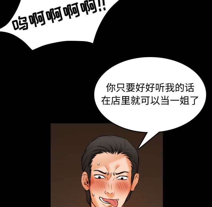 炼狱鬼岛  35 漫画图片26.jpg