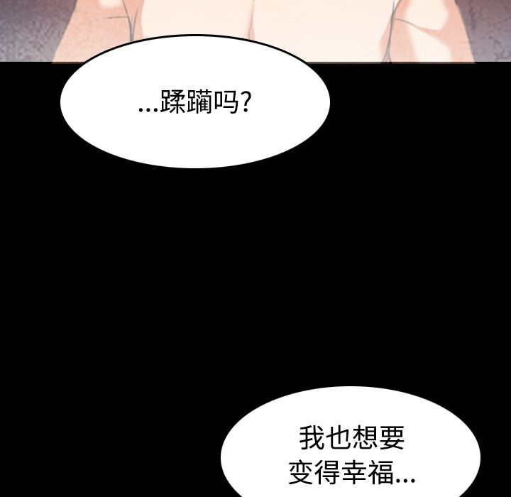 炼狱鬼岛  35 漫画图片53.jpg