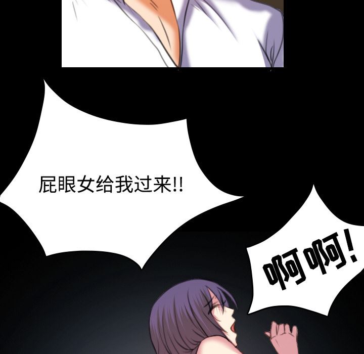 炼狱鬼岛  35 漫画图片80.jpg